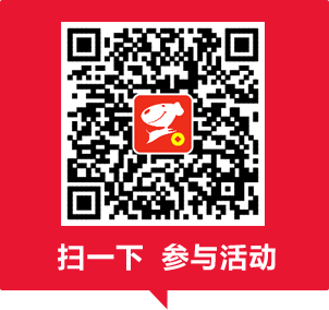 扫一下 参与活动